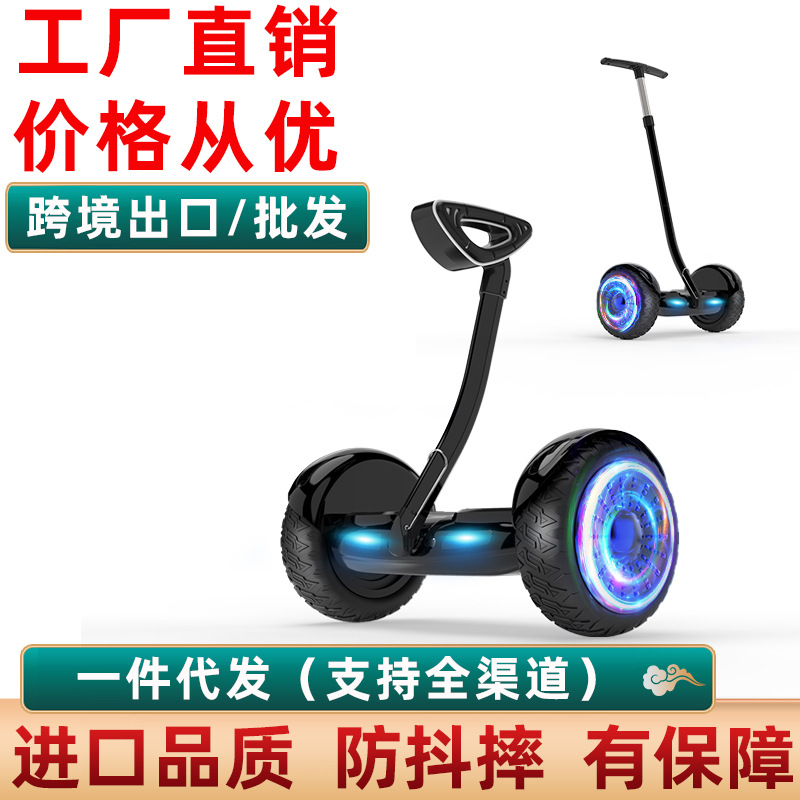 Electric Balance Car for Children and Adults, Two-Wheel Mobility Scooter, Children's Twist Car, Cross-Border Smart Parallel Car