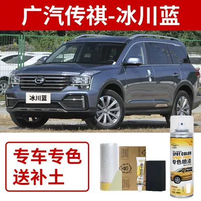 Pen Gs35 Special Spray Paint – Avtomobil boya qələmləri - gac-trumpchi-glacier-blue