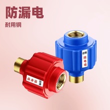 热水器防电墙接头防漏电通用型电热水器防火隔电墙外置防触电配件