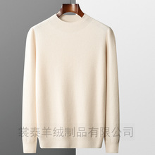 一线成衣羊毛衫男士半高领套头毛衣商务休闲针织打底衫减龄羊毛衫