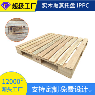 厂家定制实木熏蒸物流垫板叉车木托盘卡板IPPC托盘木卡板承重-阿里巴巴