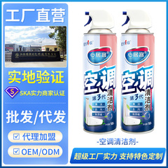 心居客エアコン洗浄剤家庭用車載壁掛け式外機分解洗浄なし味泡型エアコン洗浄剤