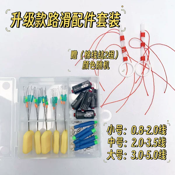 Dougu Liang Upgraded Version Space Bean Accessories Set
