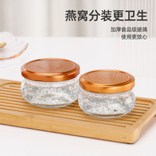 批发双耳燕窝瓶带盖密封花胶奶冻鱼胶瓶鲜炖燕窝分装玻璃瓶