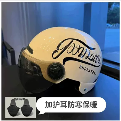 Motosiklet kaskı (dəbilqə) — certified electric vehicle safety helmet - khaki-goodluck-brown-short-glasses-detachable-ear-protection-one-size-fits-all