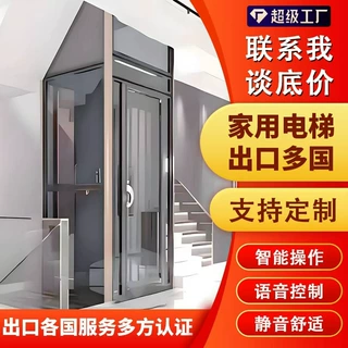 家用电梯小型无底坑定制静音曳引式智能操控跨境热卖别墅家用电梯