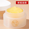 fermentation honey Tender muscle Facial mask nourish Firming Painting style Replenish water Moisture Desalination Fine lines clean Facial mask wholesale