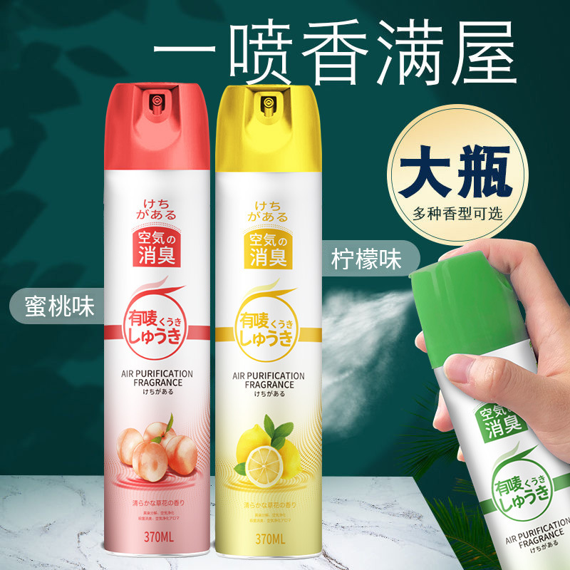 空気清浄剤噴霧ホテルトイレ消臭脱異臭香薫家庭用老人部屋清香剤|undefined
