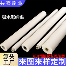 PVA海绵吸水辊PU发泡海绵棒毛刷辊橡胶辊PVC辊轮工业清洁工具辊