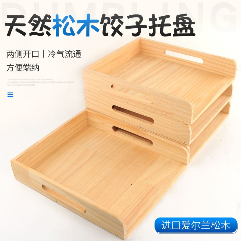 Pine Dumpling Tray Household Multi-layer Stackable Dumpling Chaos Storage Box Refrigerator Frozen Box Cover Curtain Dumpling Curtain