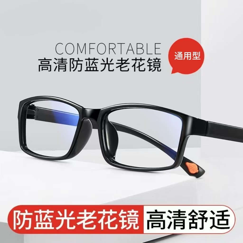 Reading Glasses with Black Frames, Unisex, High-Definition, Dual-Use for Distance and Near Vision, Wholesale for Middle-Aged and Elderly, Anti-Blue Light