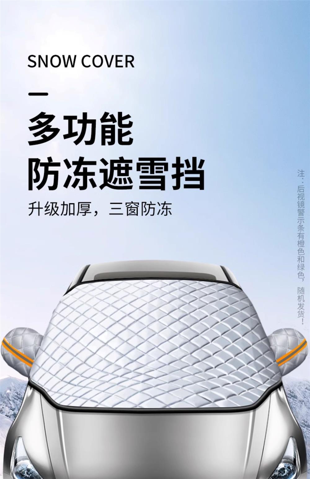 Car Windshield Cover for Winter, Anti-Fall Leaf Artifact, Front Windshield Frost Protection, Snow Cover, Front Windshield Anti-Freeze Car Cover, Snow Protection