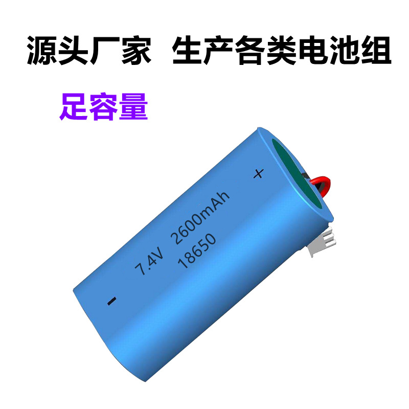 7.4v18650锂电池组音响太阳能路灯感应灯唱戏机收音机21700电池包