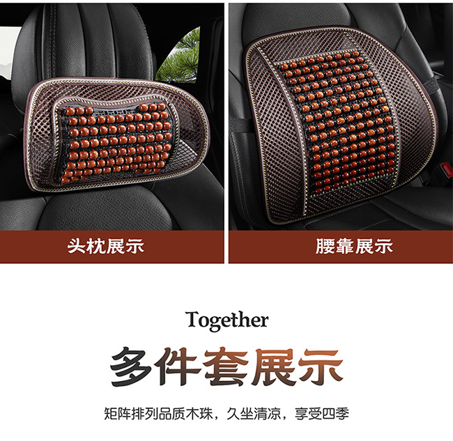 New Car Seat Cushion, Summer Cooling Pad, Single Piece Breathable and Ventilated Car Seat Mat, Wooden Bead Ice Silk Heat Insulation Seat Cushion for Car Use