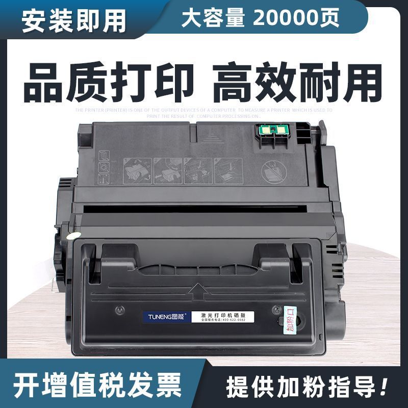 适用惠普hp4200硒鼓Q1338A 4200n 4200dtn HP4300/dtns打印机墨盒