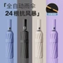 自动防紫外线遮阳两用折叠伞
