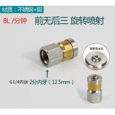 High pressure car wash water gun: Pipe Cleaning, Sewer Pipe - single-rotating-head-without-tube