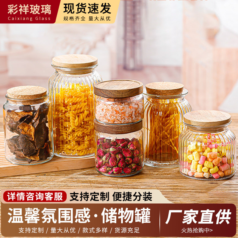 透明玻璃密封茶叶罐批发复古糖果罐竹盖杂粮零食收纳罐家用商用|undefined