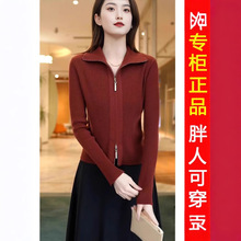 秋冬轻奢气质减龄打底上衣纯色洋气修身显瘦双拉链设计感针织开衫
