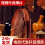 内蒙古草原超薄油炸牛肉干