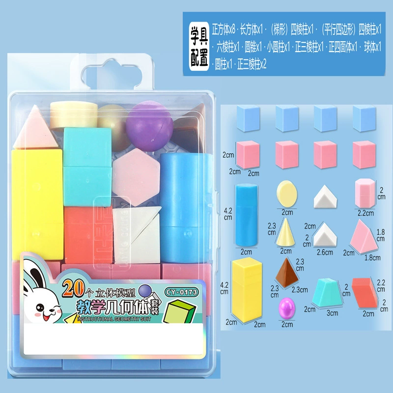 Three dimensional teaching aids for elementary school students for the first grade, cube for teaching maths, constructor, full set