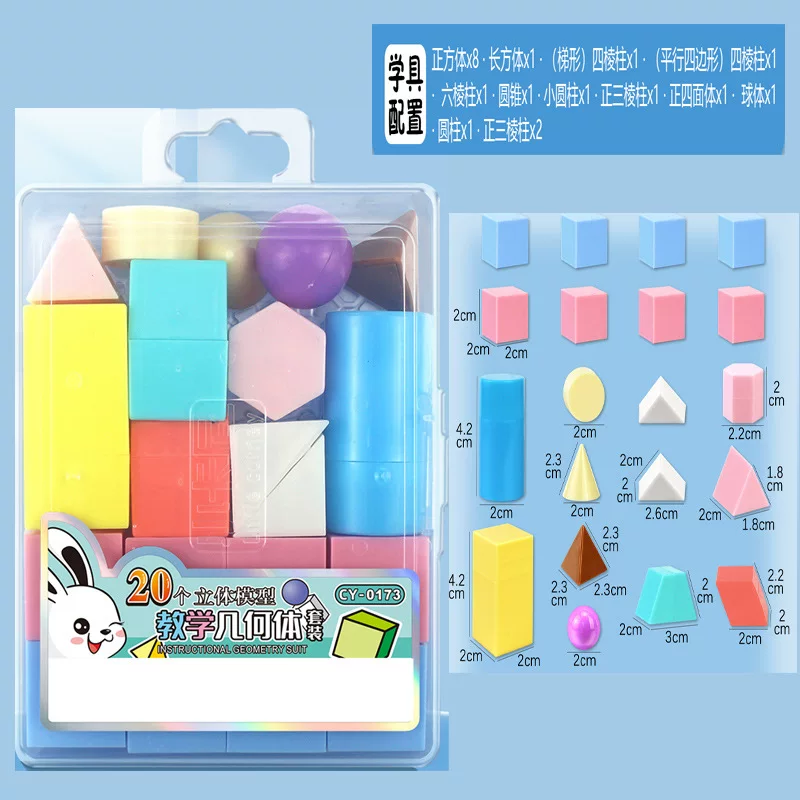 Three dimensional teaching aids for elementary school students for the first grade, cube for teaching maths, constructor, full set