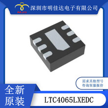 LTC4065EDC  LTC4065LXEDC 늳س�� 6DFN IC