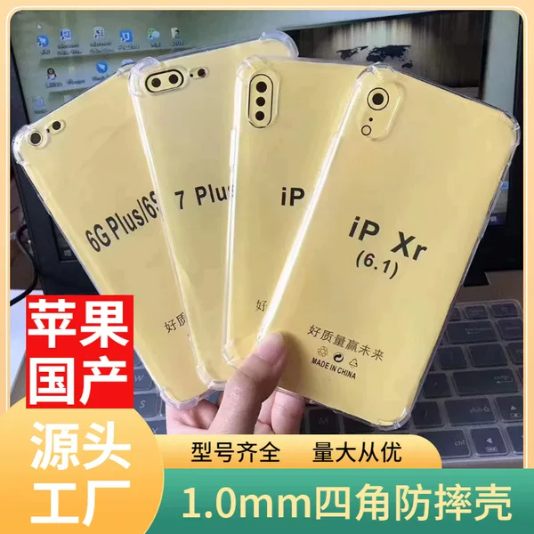 Suitable for Apple 5/iphone 6 four corner thick transparent TPU anti-fall soft case 6p anti-fall mobile phone case