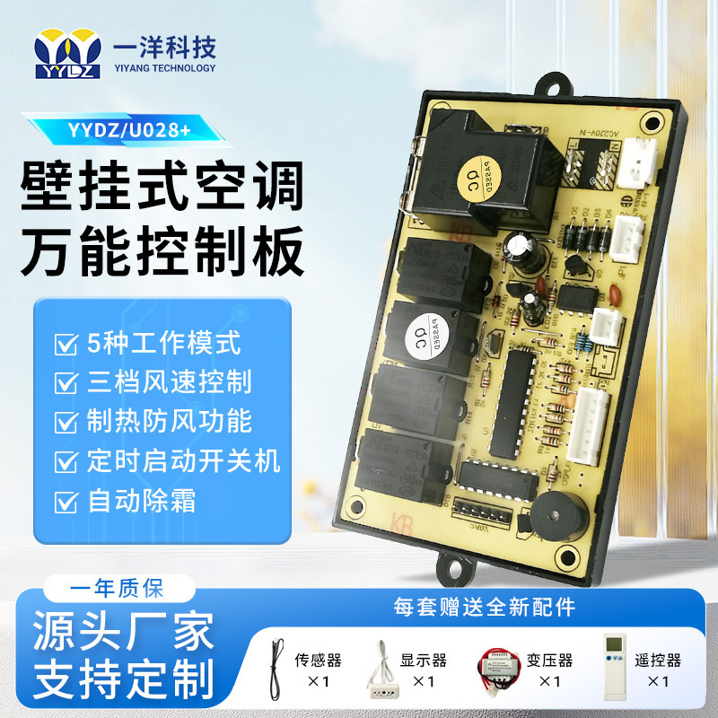 Brand New Qd-U02B+ Air Conditioning Control System Computer Board Air Conditioning Circuit Board Air Conditioning Universal Motherboard