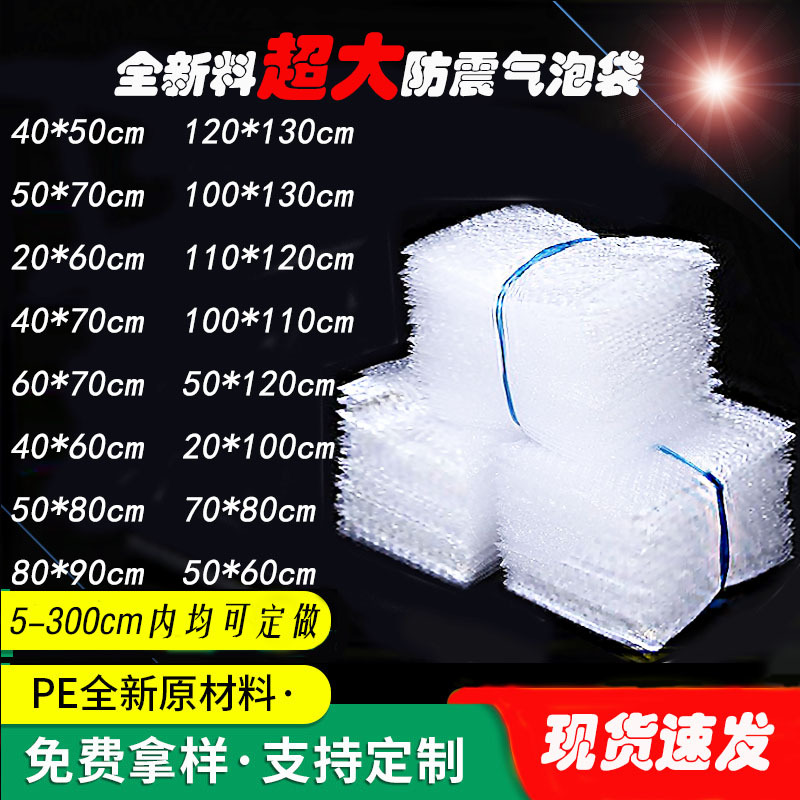 大尺寸气泡袋泡沫打包袋气泡膜可打孔泡泡袋产品包装袋批发小气泡