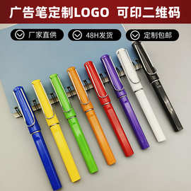 中性笔定制logo黑色签字笔印字二维码商务宣传会议礼品碳素广告笔