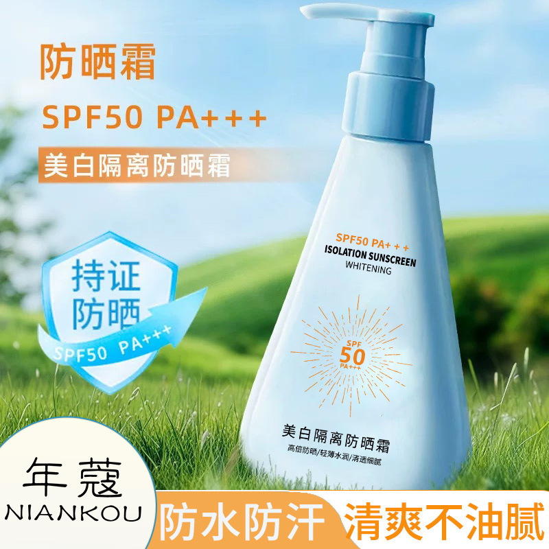 Niankou Whitening Isolation Sunscreen Lotion Waterproof, Sweatproof, Uv Protection Sunscreen Cream for Women and Men 50+++ Wholesale Niankou Whitening Isolation Sunscreen Lotion Waterproof, Sweatproof, Uv Protection Sunscreen Cream for Women and Men 50+++ Wholesale