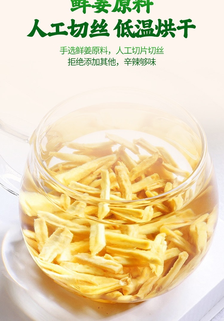 Yunnan Small Yellow Ginger Shredded Ginger Tea Jiang Si 250g x 4 Jars Dried Ginger for Brewing specifications