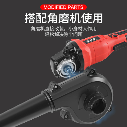 Angle grinder changed to blower powerful small household handheld computer dust blower changed to hair dryer dust collector