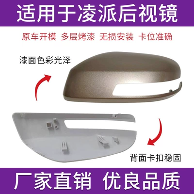 Housing Reversing Mirror Cover 13 Rear mirror/rearview mirror assembly