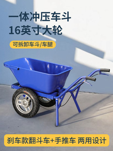 Thickened Dump Truck Double-Wheel Unicycle Trolley Agricultural Construction Site Feed Garden Sand Soil Fertilizer Dump Truck