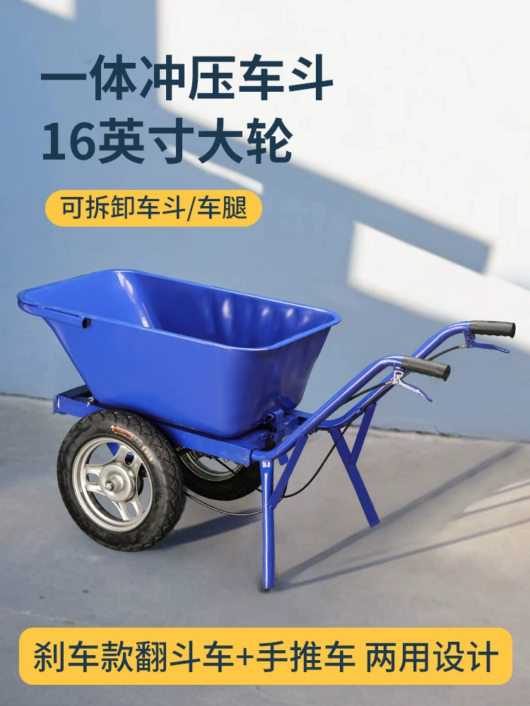 Утолщённый самосвал-моноколесо с двумя колёсами для сельскохозяйственных и строительных работ, подачи кормов, сада, песка, почвы и удобрений