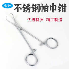 医用帕巾钳布巾钳医疗手术固定夹钳创巾钳抓布钳子不锈钢外科器械