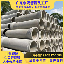 肇庆水泥管DN1000承插口涵管预制混凝土排水管DN800排污管