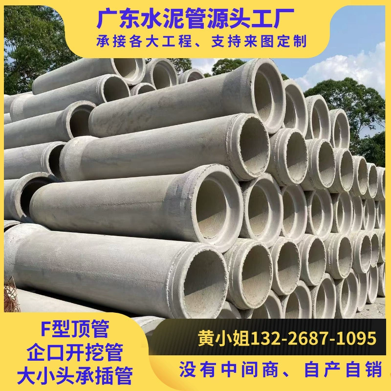 Производители продают DN1000 слитные цементные трубы сборные железобетонные водопропускные трубы для облегчения сброса сточных вод