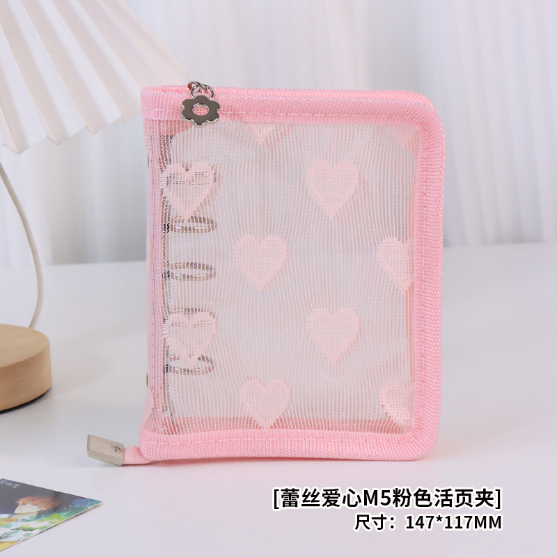 레이스 러브 M5 핑크 바인더