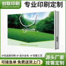 包装产品定制;宣传画册;宣传单/海报