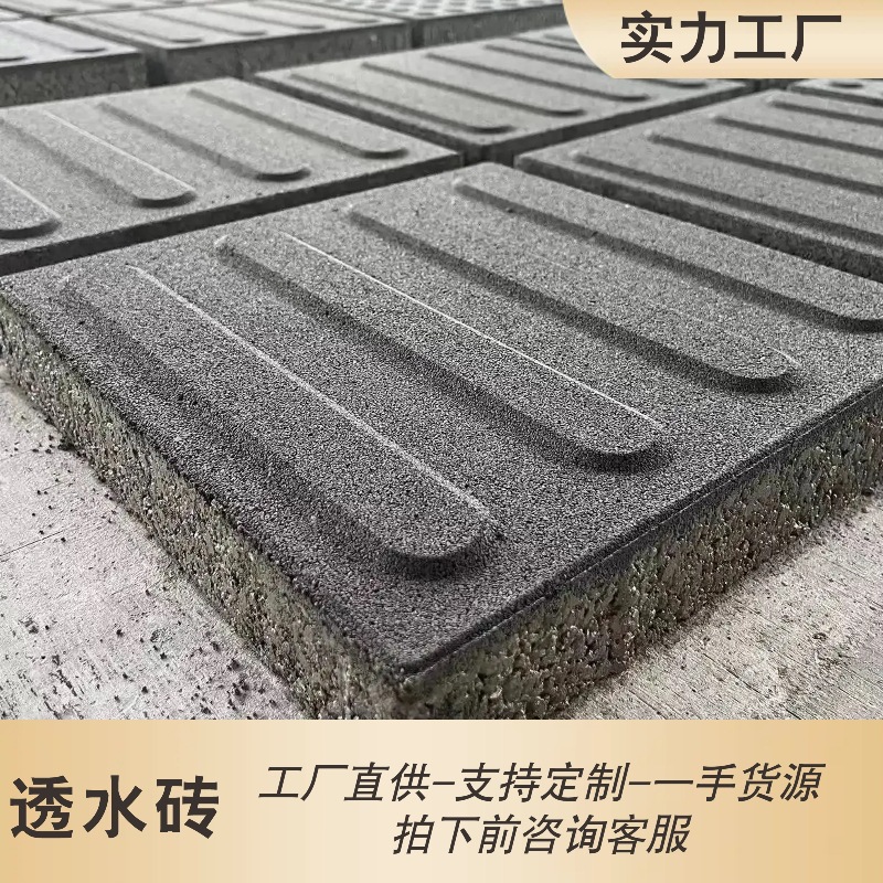 仿石PC透水砖庭院地砖惠州广州仿石材市政道路人行道透水性强