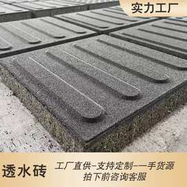 仿石PC透水砖庭院地砖惠州透水砖广州仿石材市政道路人行道渗水砖