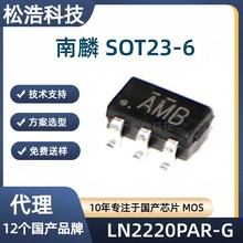 上海南麟 LN2220PAR-G 封装SOT23-6 24V/2A升压型DC/DC调整器芯片