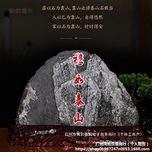 ���ڴ���̩ɽʯ��Ȼԭʯ��ɽʯ�լ�҃�����͏d�k����ʯ����̫��