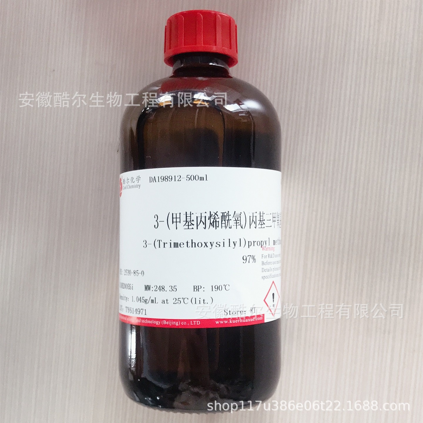 3-(甲基丙烯酰氧)丙基三甲氧基硅烷/硅烷偶联剂KH-570/2530-85-0