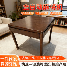 鸿运当头实木新中式麻将桌椅组合家用小户型餐桌麻将桌两用