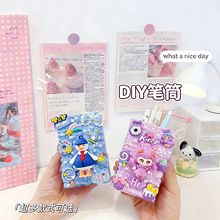 儿童奶油胶笔筒手工diy材料包自制铅笔袋文具笔盒小学生玩具摆件