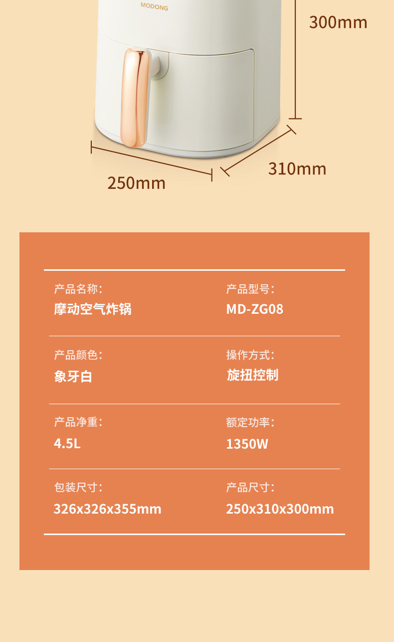 空气炸锅详情 (20)